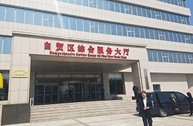 走進(jìn)自貿(mào)區(qū) 見證新成就 走進(jìn)自貿(mào)區(qū) 見證新成就