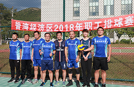 我公司奪得2018年普灣經(jīng)濟區(qū)職工排球賽冠軍 我公司奪得2018年普灣經(jīng)濟區(qū)職工排球賽冠軍