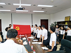 公司黨支部召開(kāi)中國(guó)共產(chǎn)黨成立九十七周年紀(jì)念活動(dòng) 公司黨支部召開(kāi)中國(guó)共產(chǎn)黨成立九十七周年紀(jì)念活動(dòng)